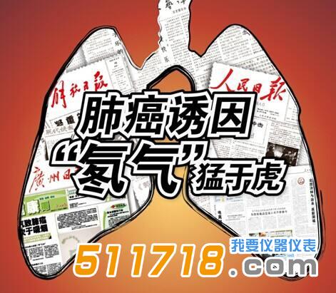 氡氣致肺癌的老二大病因.jpg